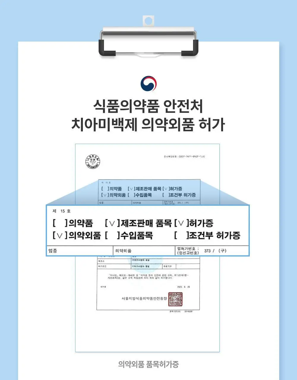 [치아미백] 칸디데 화이트케어 치약 100g 상세페이지 18